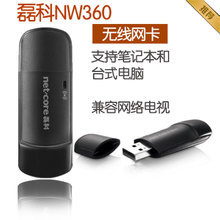 360无线网卡Wi-Fi选购指南与一淘网返利优惠汇总